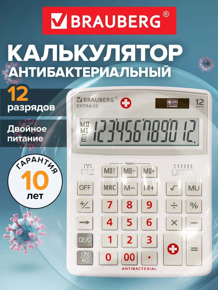 Калькулятор настольный Extra-12-wab,12 разрядов