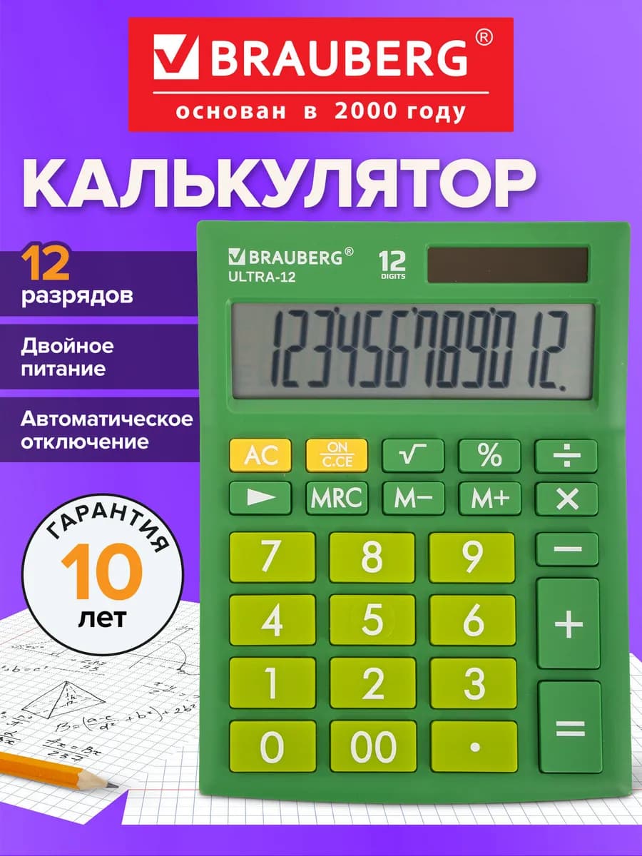 Калькулятор настольный Ultra-12-gn