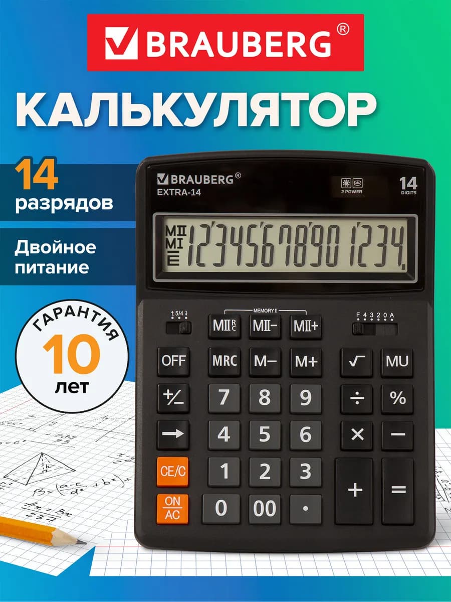 Калькулятор настольный Extra-14-bk, 14 разрядов