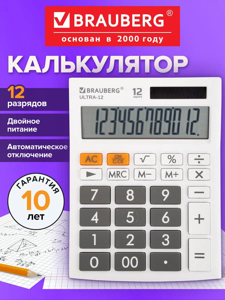 Калькулятор настольный Ultra-12-wt, 12 разрядов