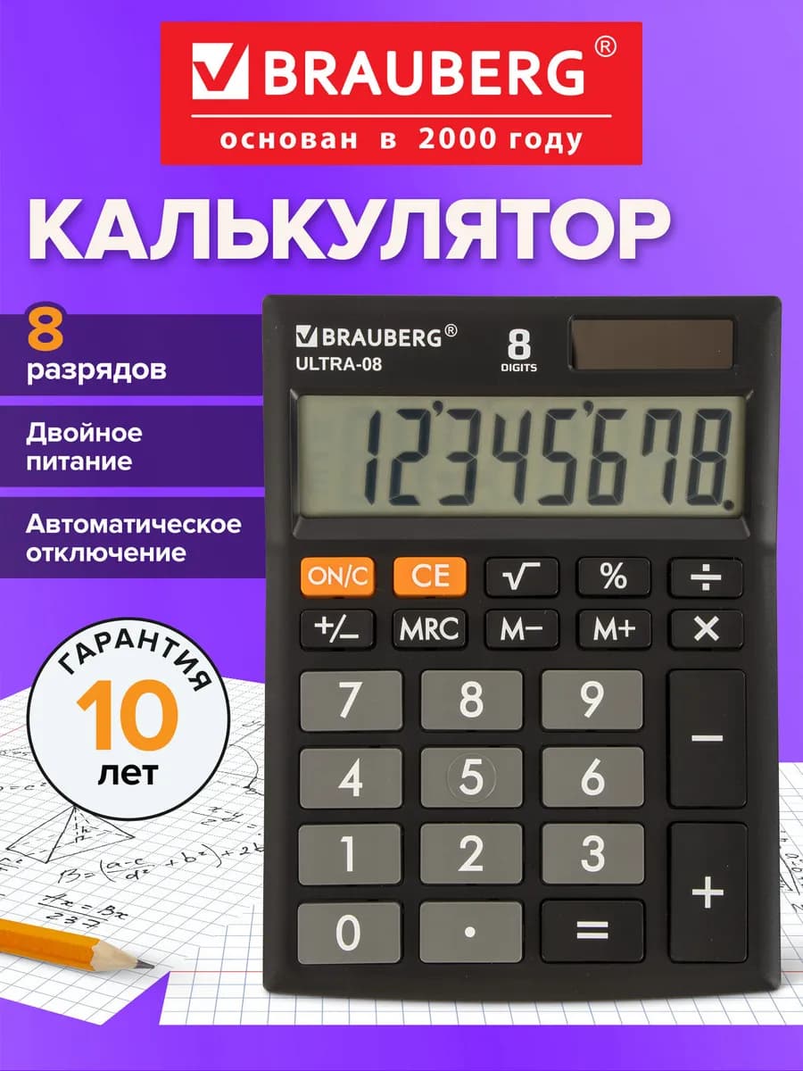 Калькулятор настольный Ultra-08-bk, 8 разрядов