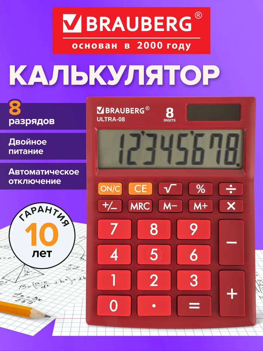 Калькулятор настольный Ultra-08-wr
