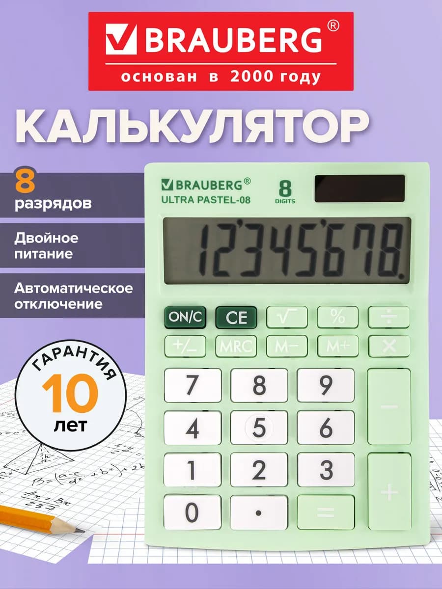 Калькулятор настольный, Компактный, 8 разрядов