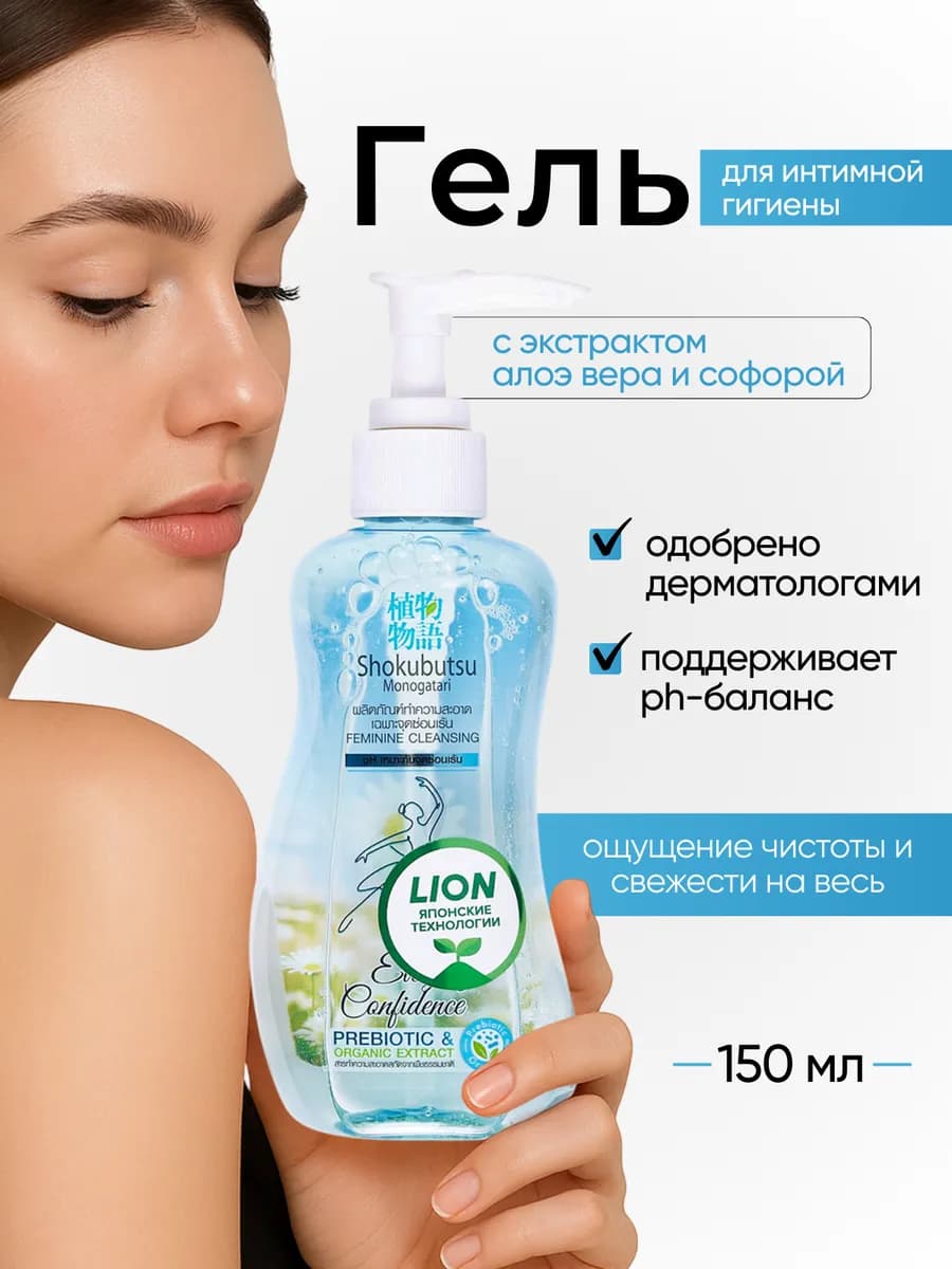 Гель для интимной гигиены, 150 мл