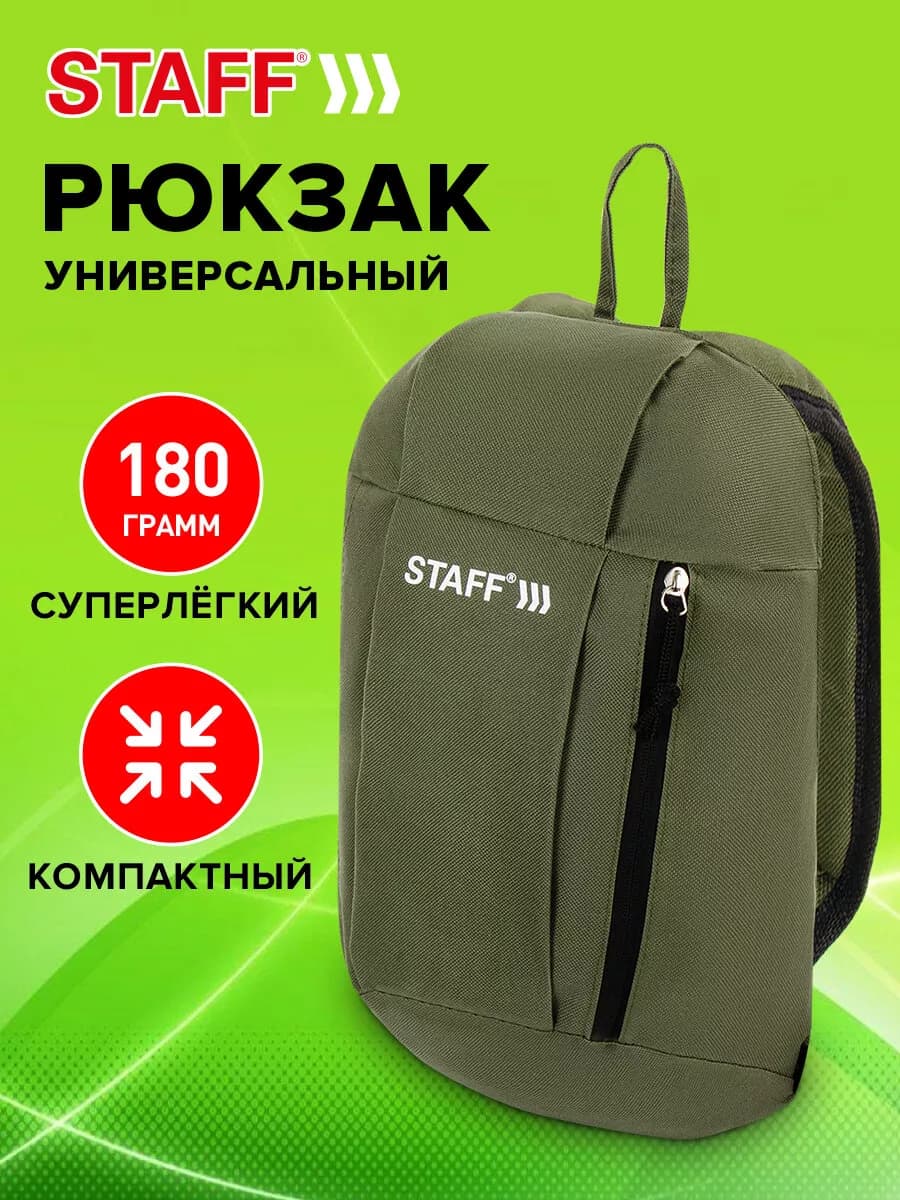 Рюкзак мужской женский школьный