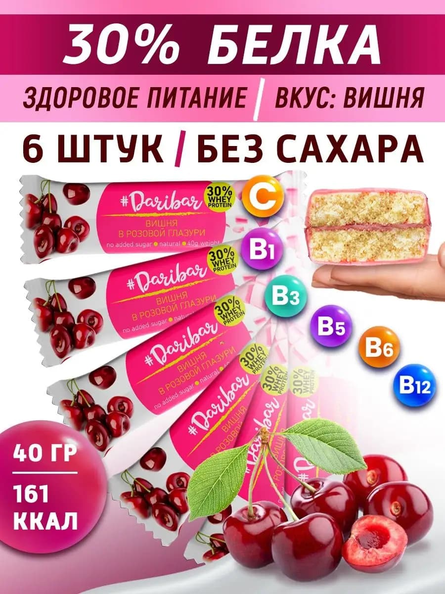 Протеиновый батончик Dari Bar вишня в розовой глазури 6 шт