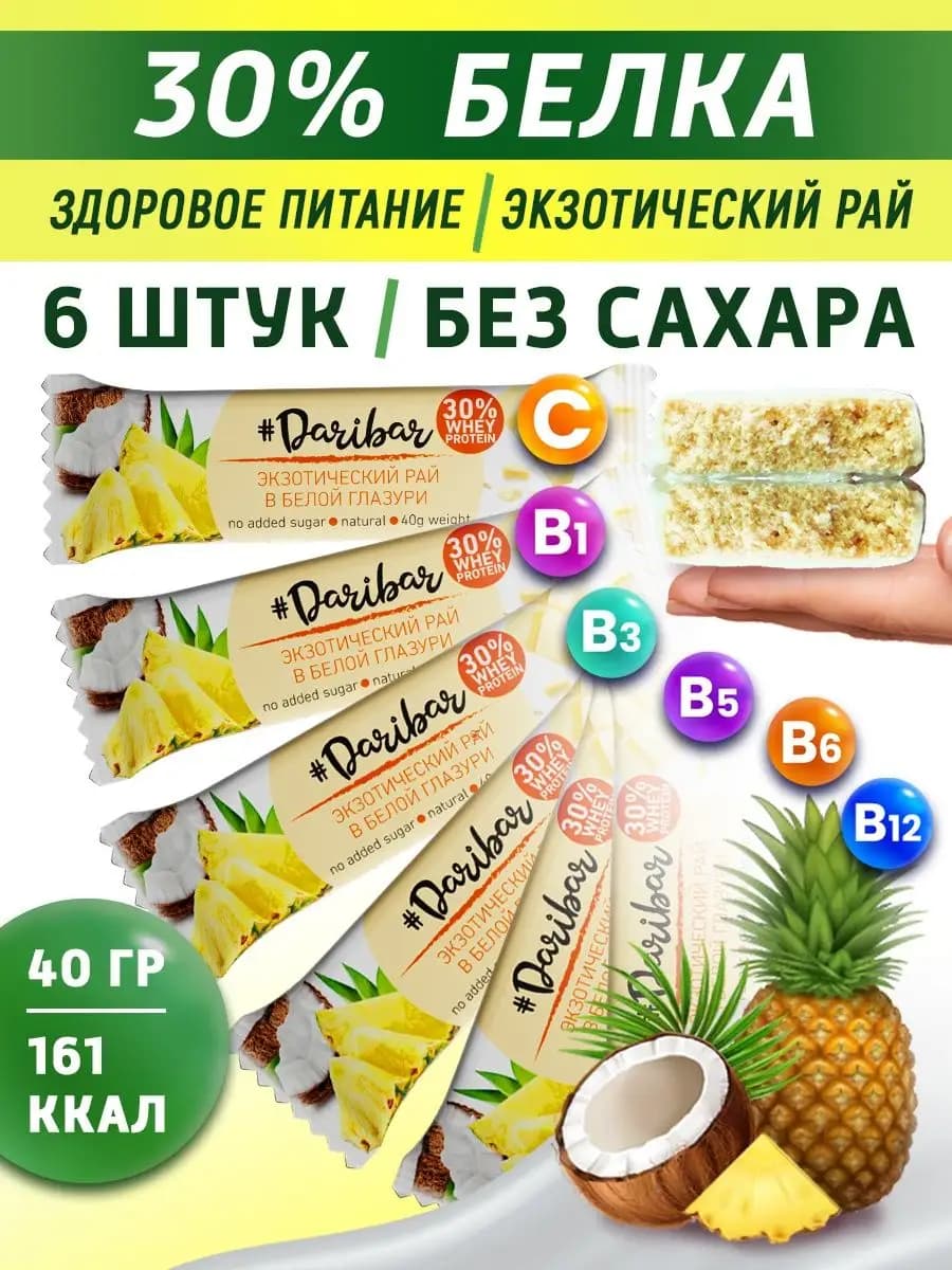 Протеиновый батончик DariBar экзотический рай, 6 шт