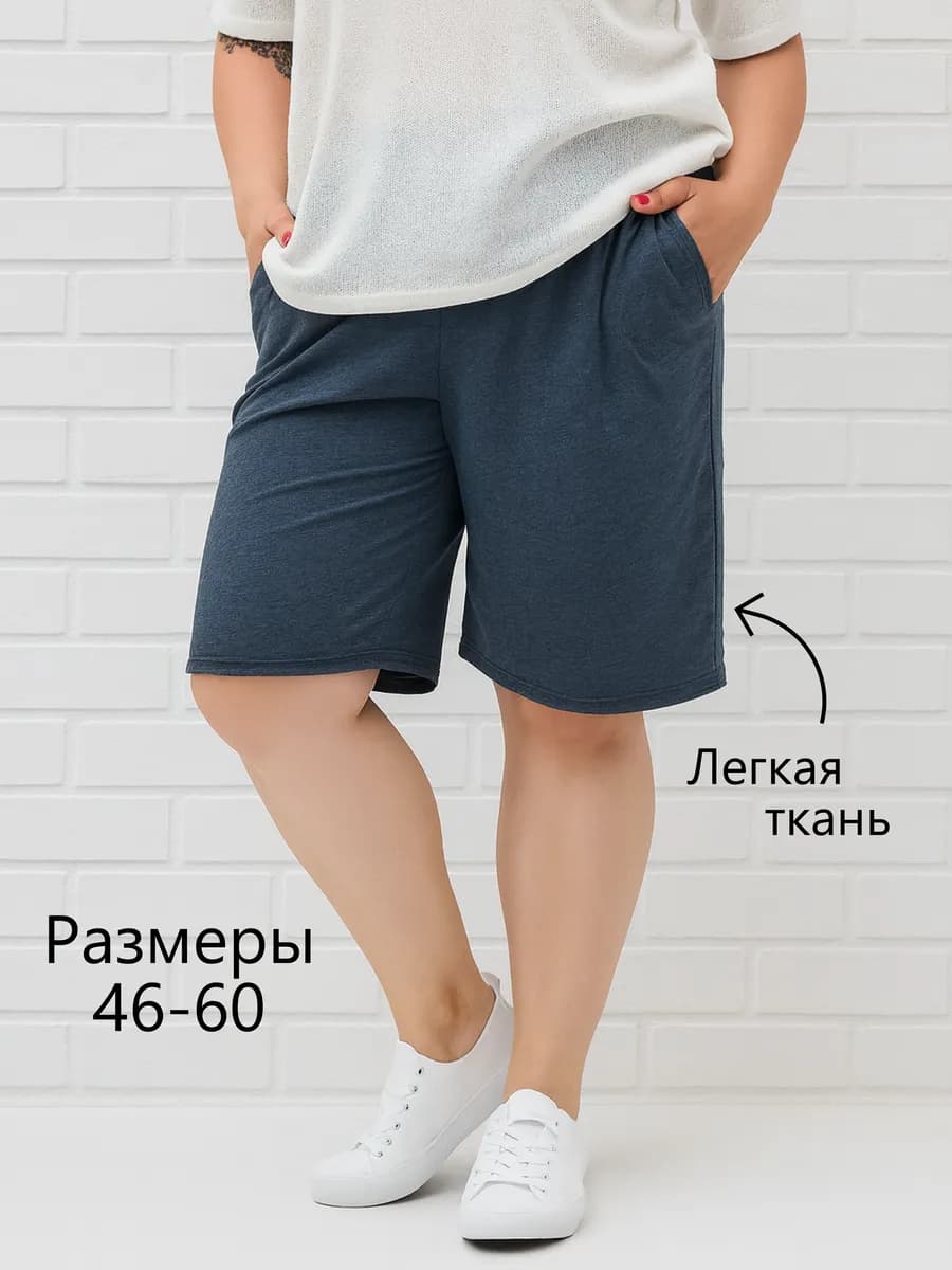Шорты летние спортивные