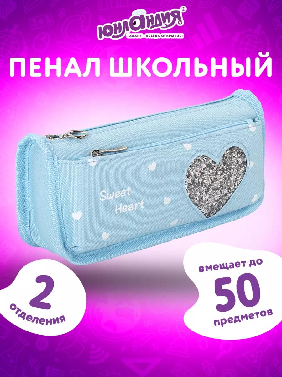 Пенал-косметичка школьный для девочек, 2 отделения, мятный