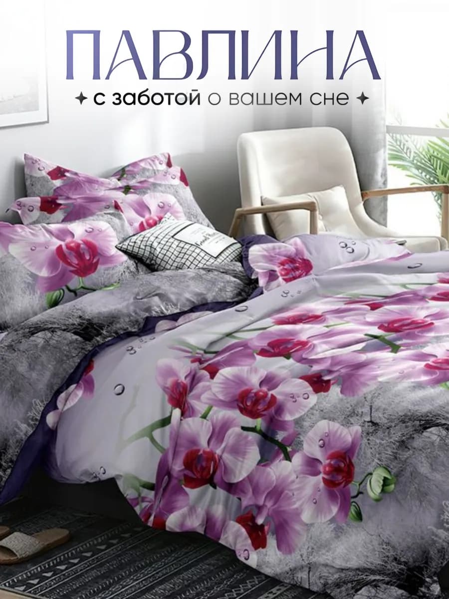 Постельное белье 2 спальное наволочки 70х70 см