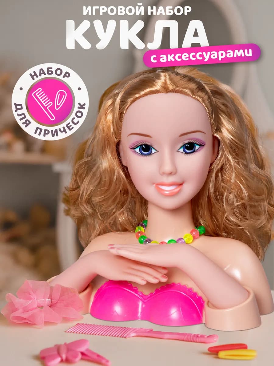Кукла манекен для причесок