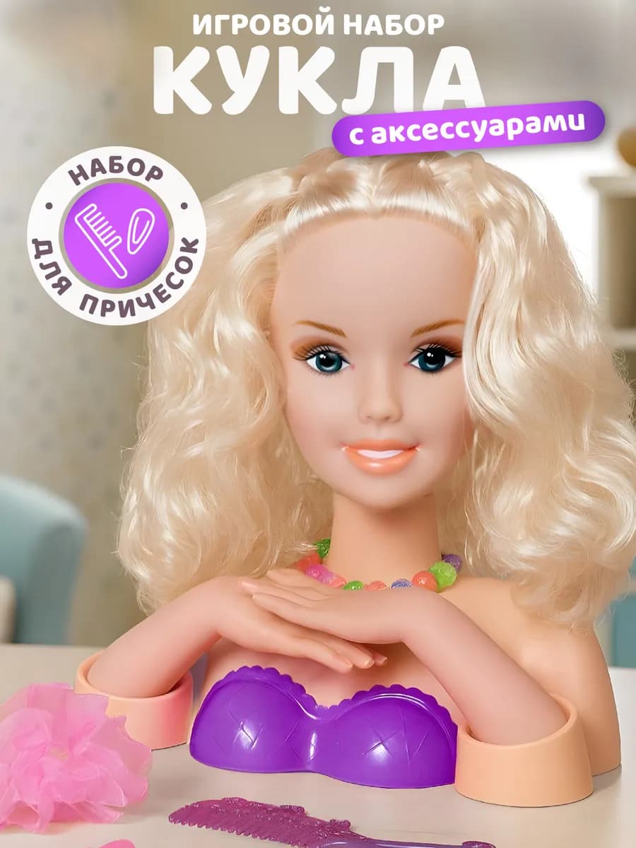 Кукла манекен для причесок