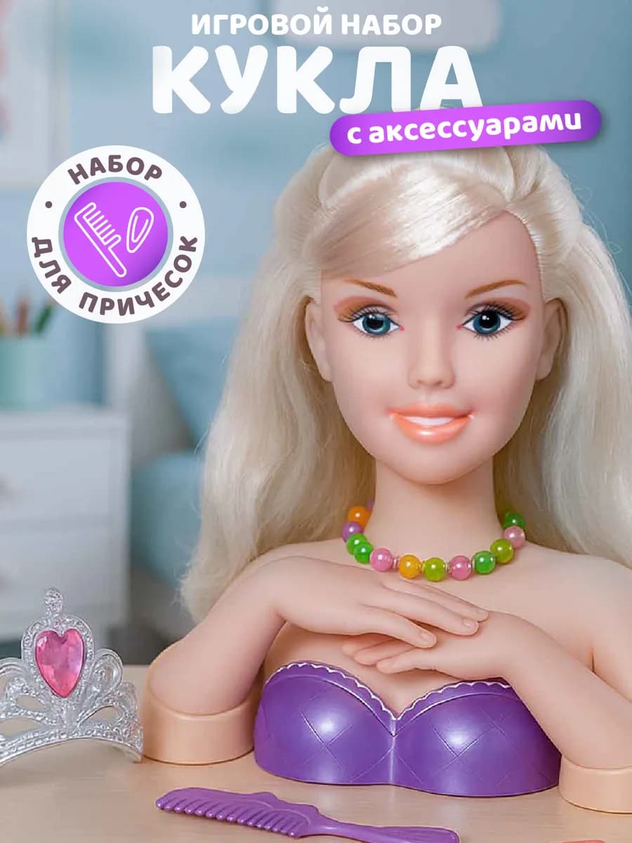 Кукла манекен для причесок