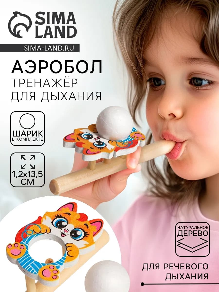 Игра Логопедический тренажёр для дыхания Аэробол