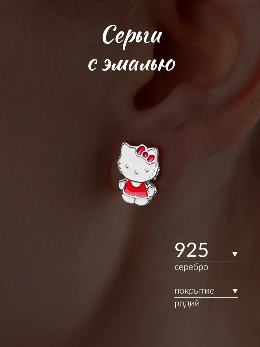 Серьги детские серебро 925 Hello Kitty с эмалью