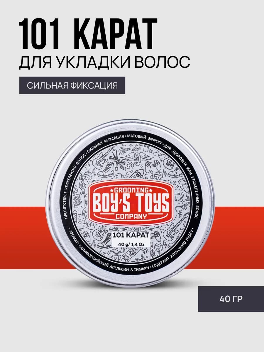 Паста 101 Карат высокой фиксации с низким уровнем блеска 40г
