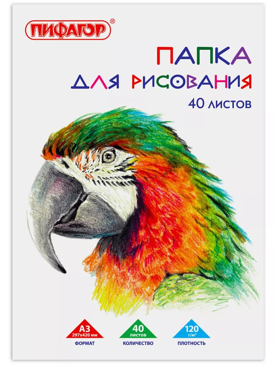 Бумага для рисования А3, 297х420 мм, 120 г м2, 40 л