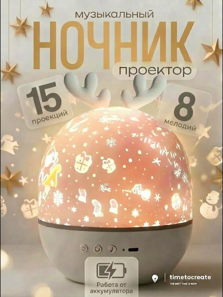 Ночник-светильник проектор звездное небо