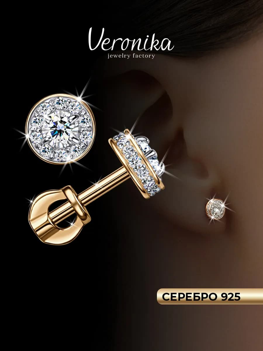Серьги гвоздики серебряные 925 с позолотой и фианитами