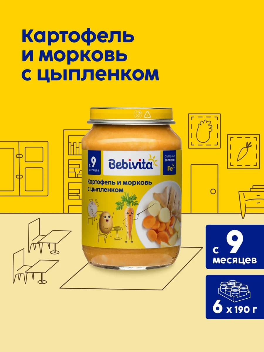 Пюре с кусочками "Картофель с цыпленком" с 9 мес, 6x190г