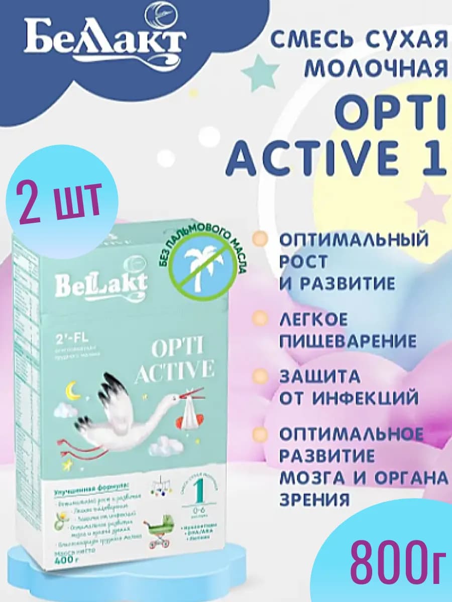 Смесь детская молочная адаптированная "Bellakt Opti Active 1…