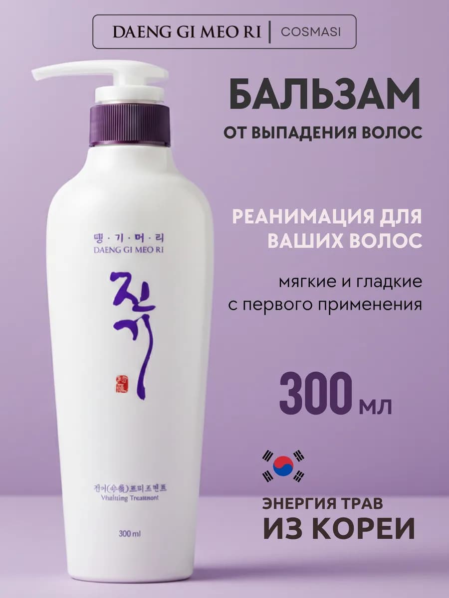 Бальзам для волос восстанавливающий Корея