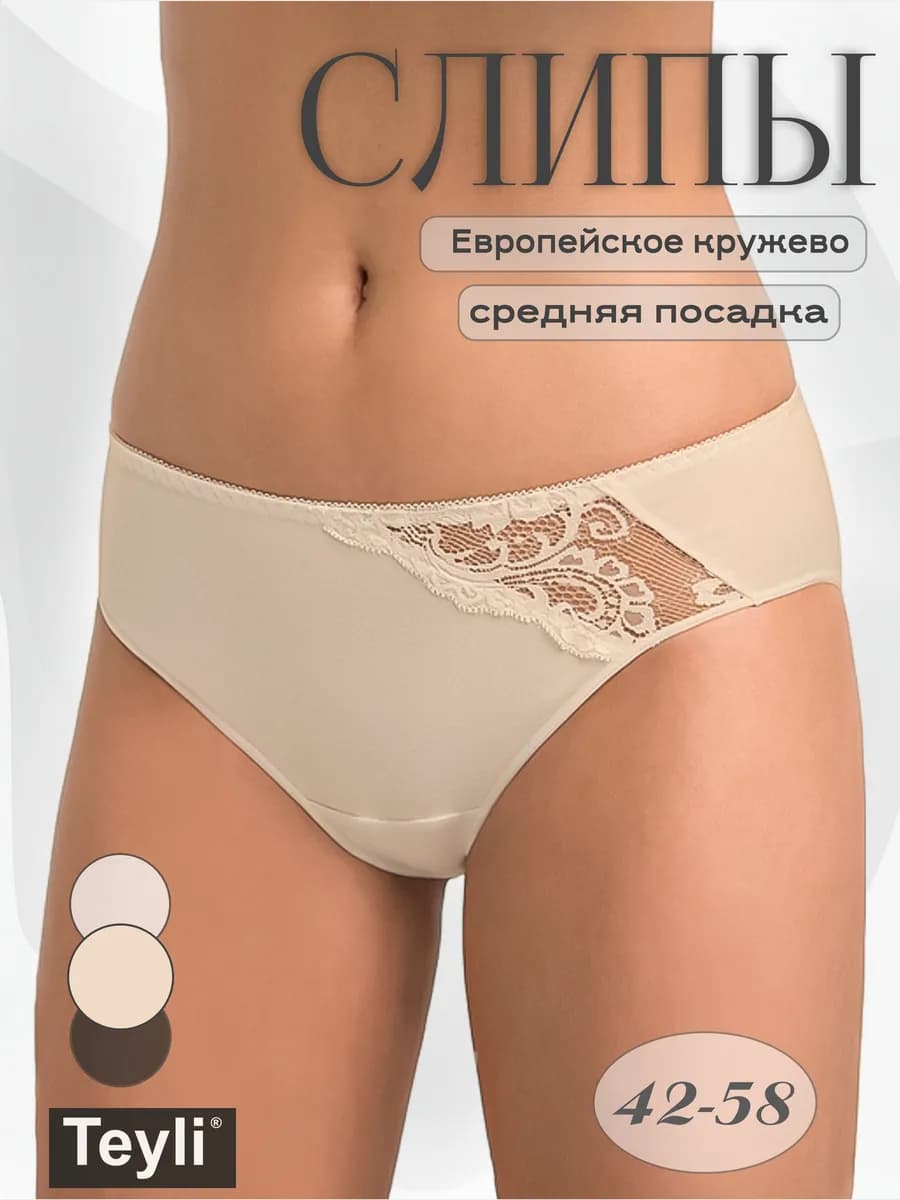 Трусы слипы с кружевом