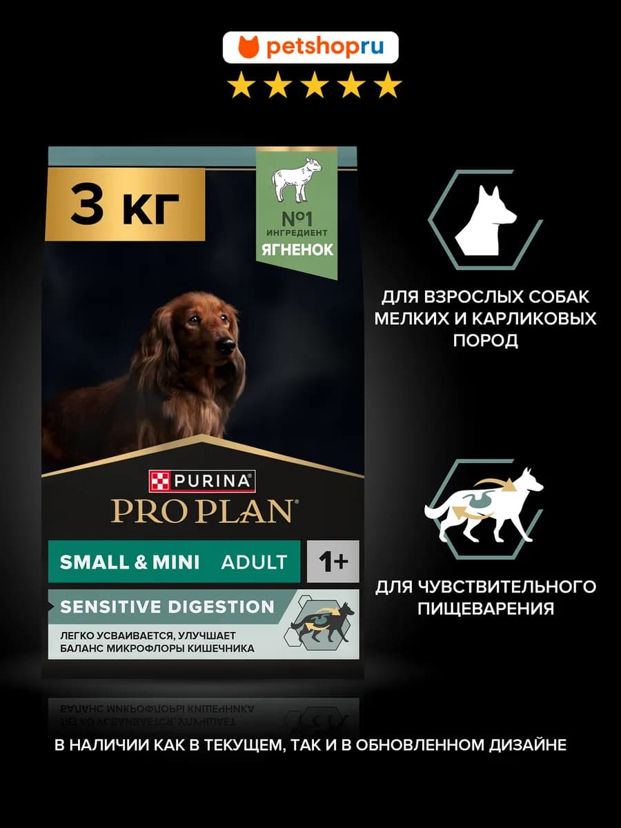 Сухой корм для взрослых собак мелких пород с ягненком 3 кг