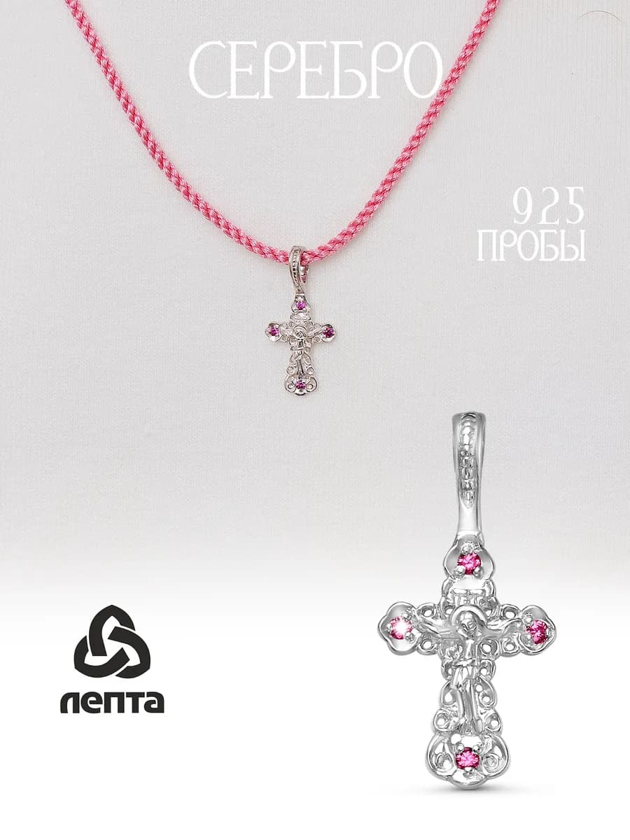 Крестик детский из серебра 925, освящен