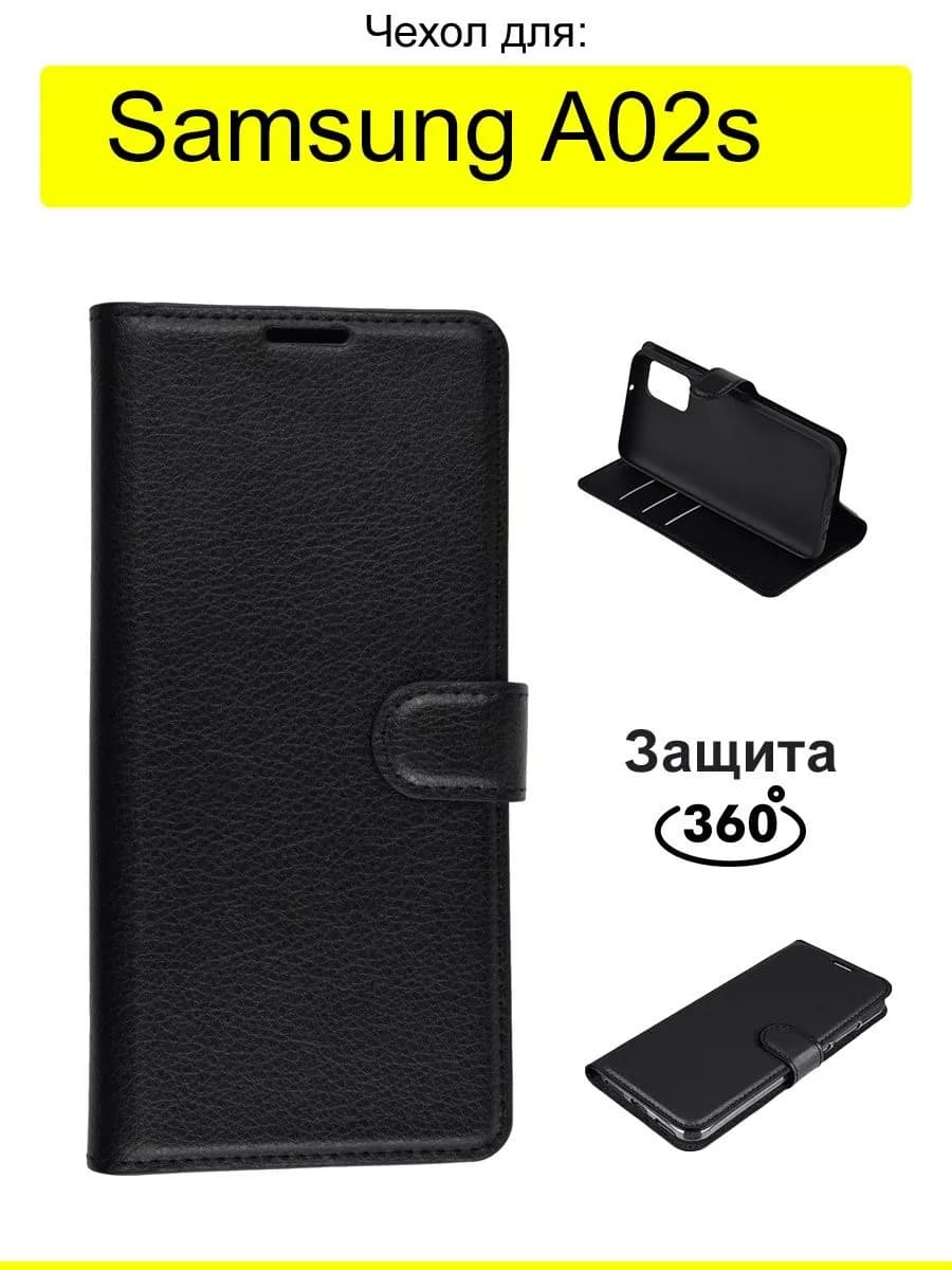 Чехол для Samsung Galaxy A02s, серия PU
