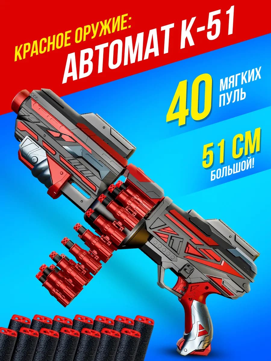 Игрушечное оружие Автомат и патронташ с мягкими пульками