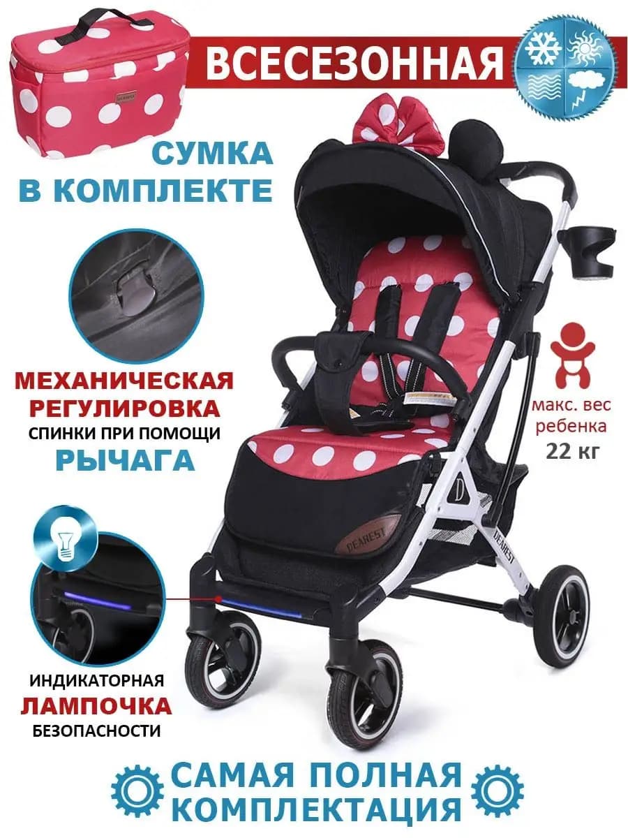Коляска прогулочная всесезонная 819 Plus