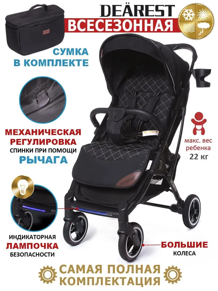 Коляска прогулочная всесезонная 819 Plus
