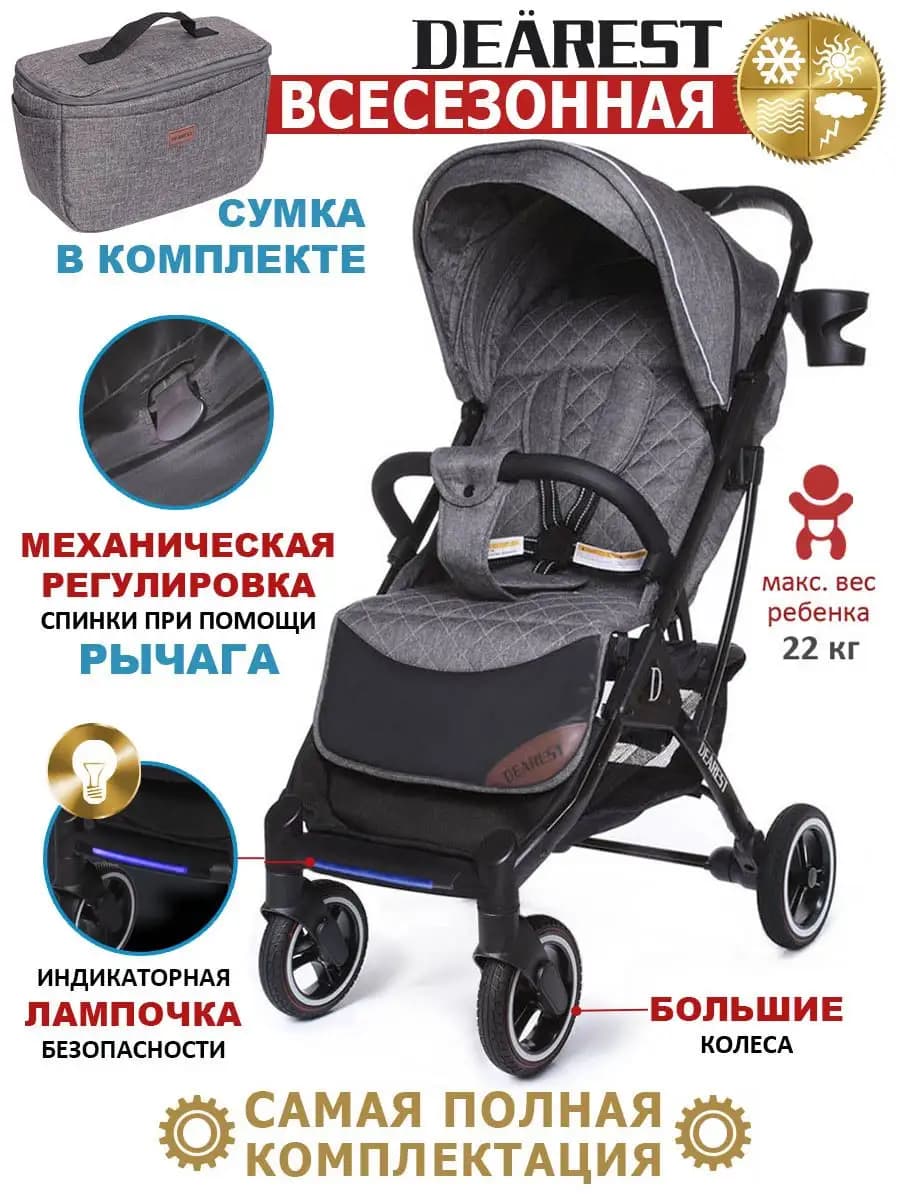 Коляска прогулочная всесезонная 819 Plus