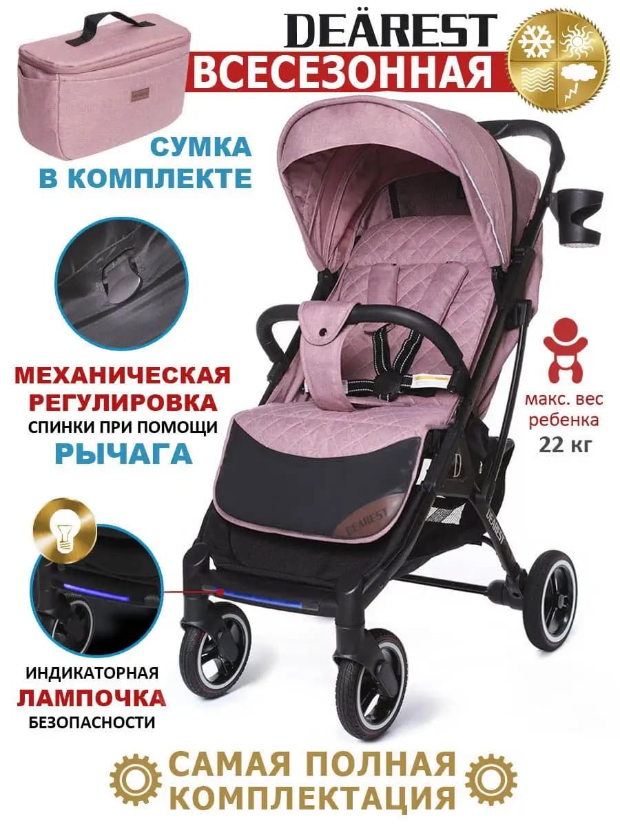 Коляска прогулочная всесезонная 819 Plus