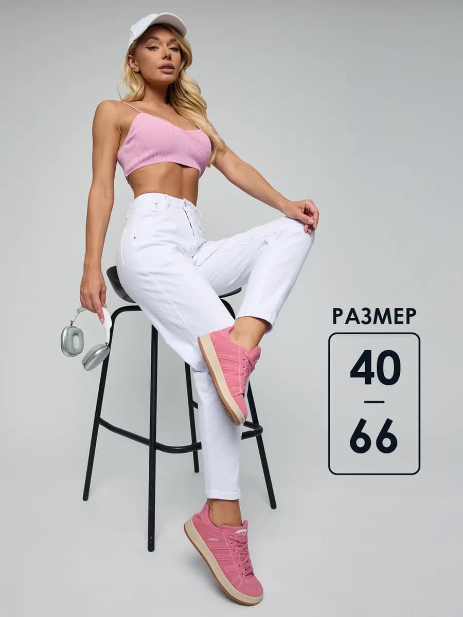 Джинсы бананы мом высокая посадка