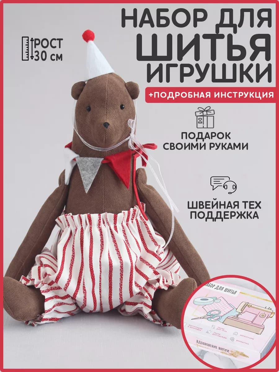 Набор для шитья игрушки - Барни