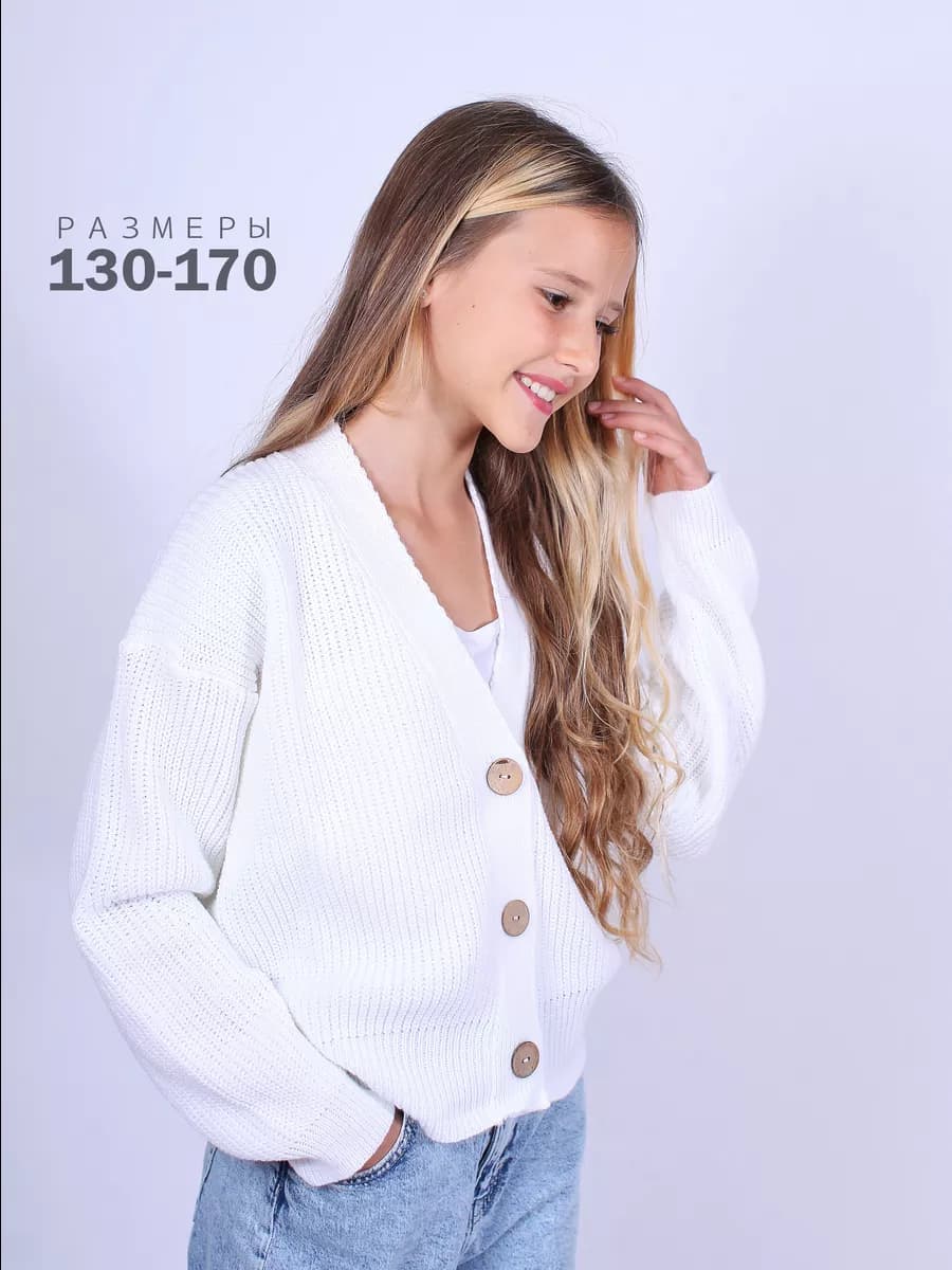 Кардиган для девочки