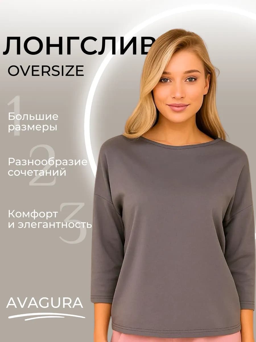 кофта летучая мышь оверсайз больших размеров из вискозы