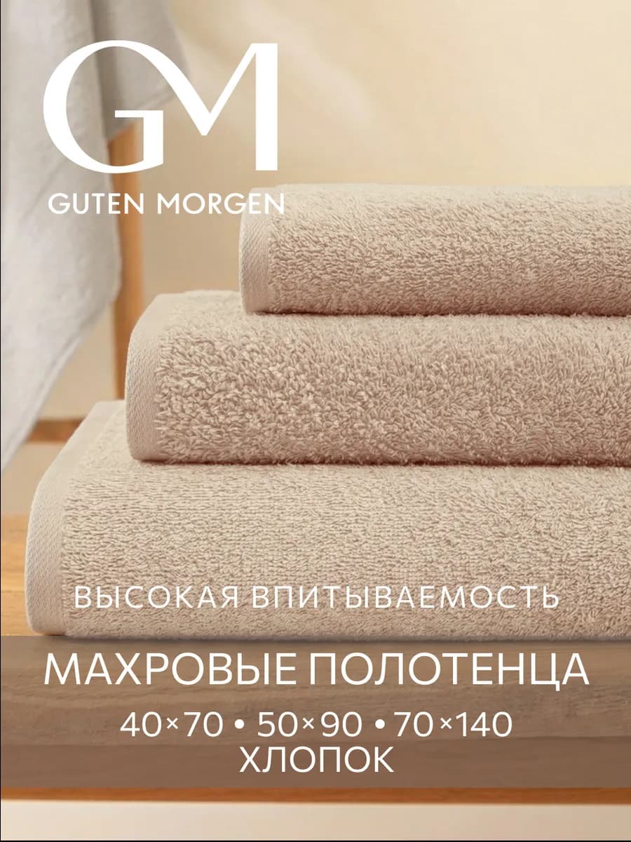 Полотенце банное махровое в наборе 3 шт