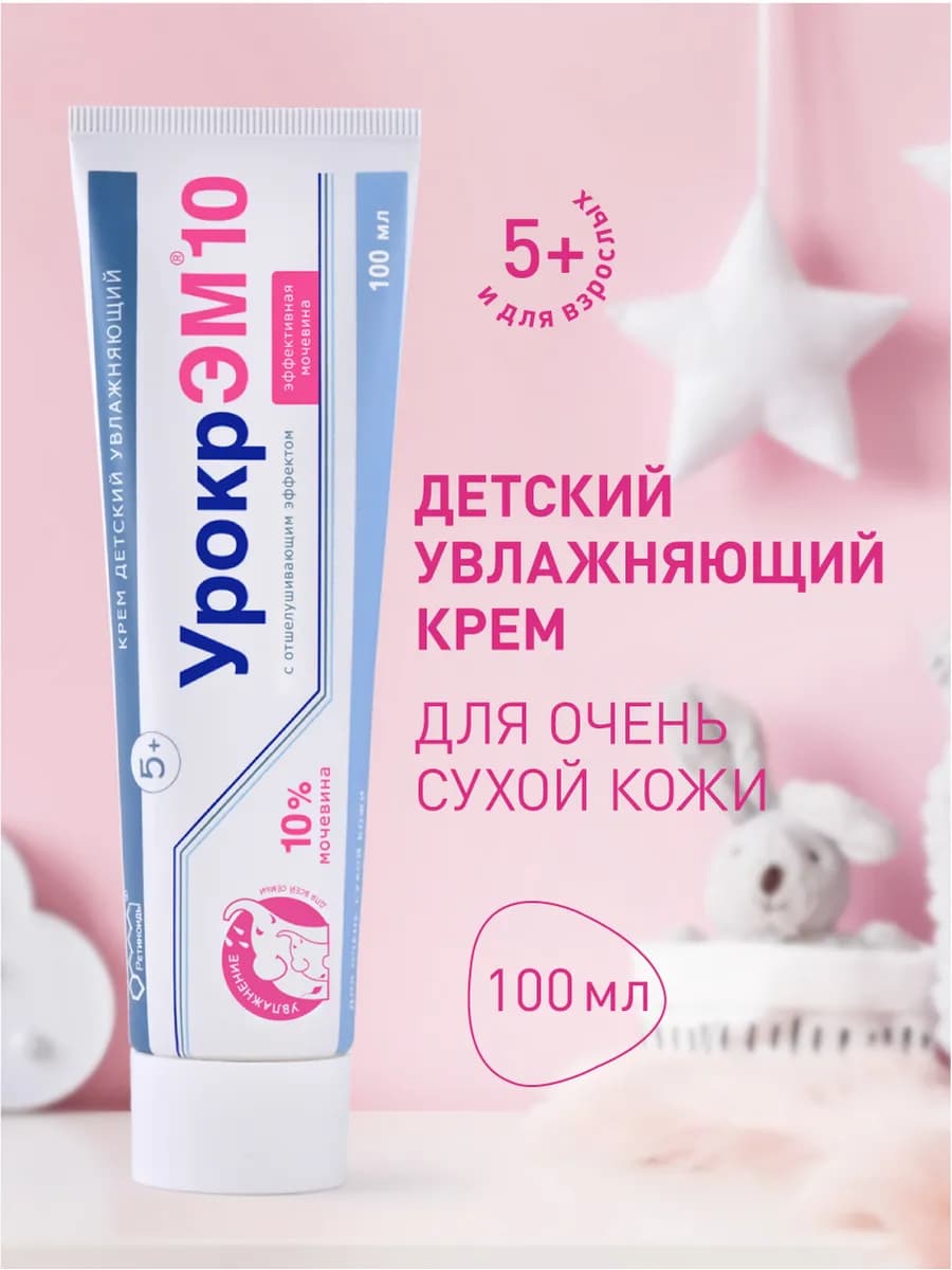 Крем детский для тела увлажняющий для очень сухой кожи