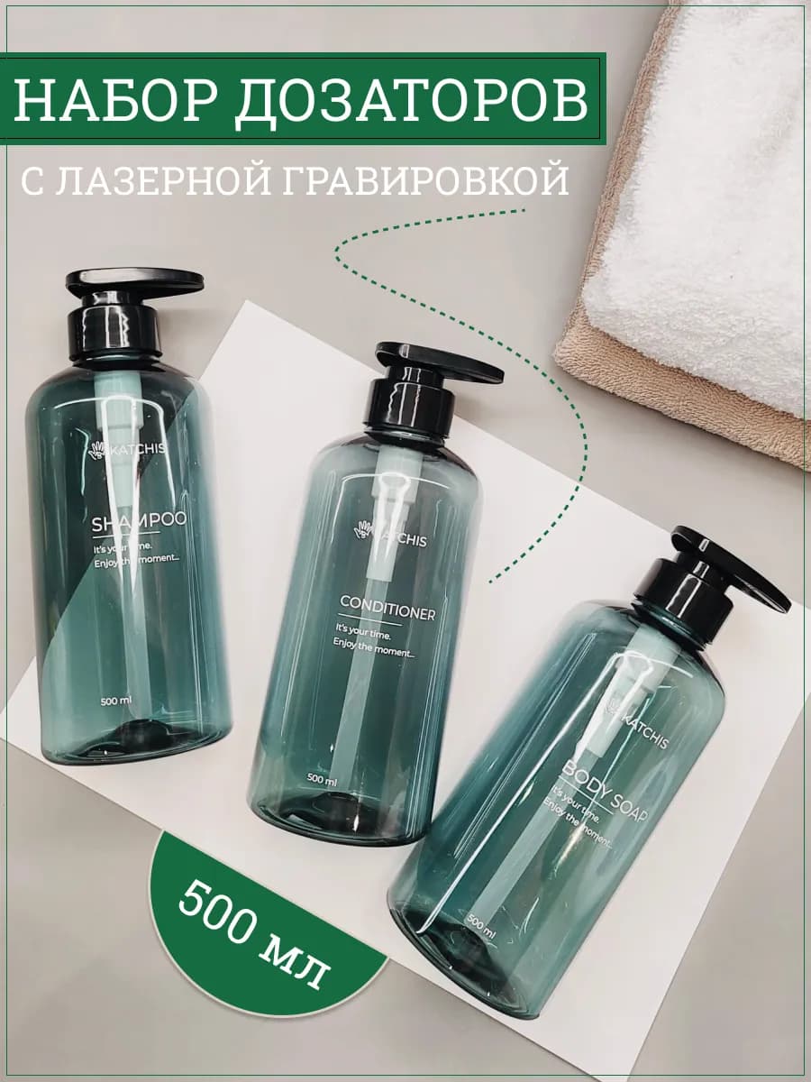 Дозаторы для ванной