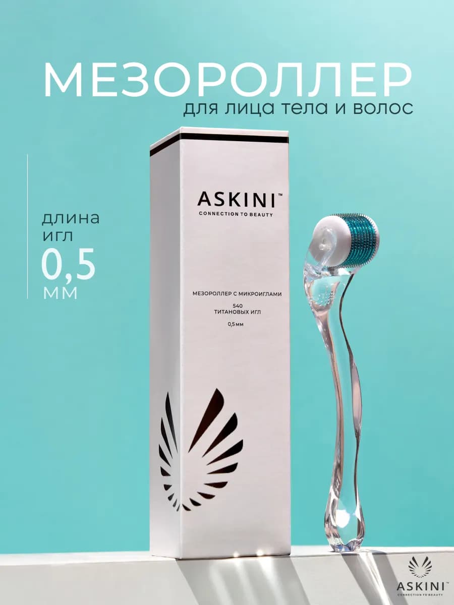 Мезороллер для лица тела и волос 0.5 мм