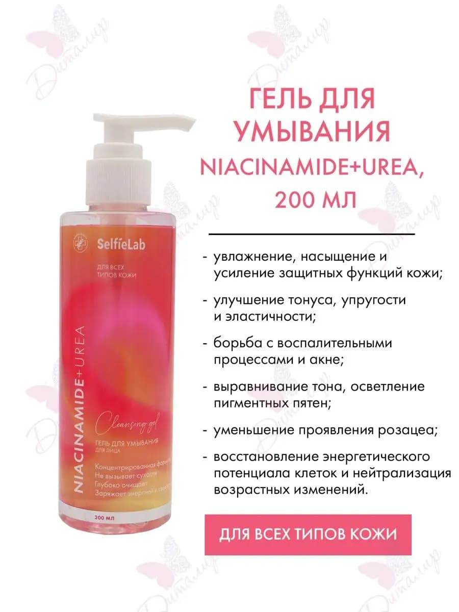 Гель для умывания для лица для всех типов кожи