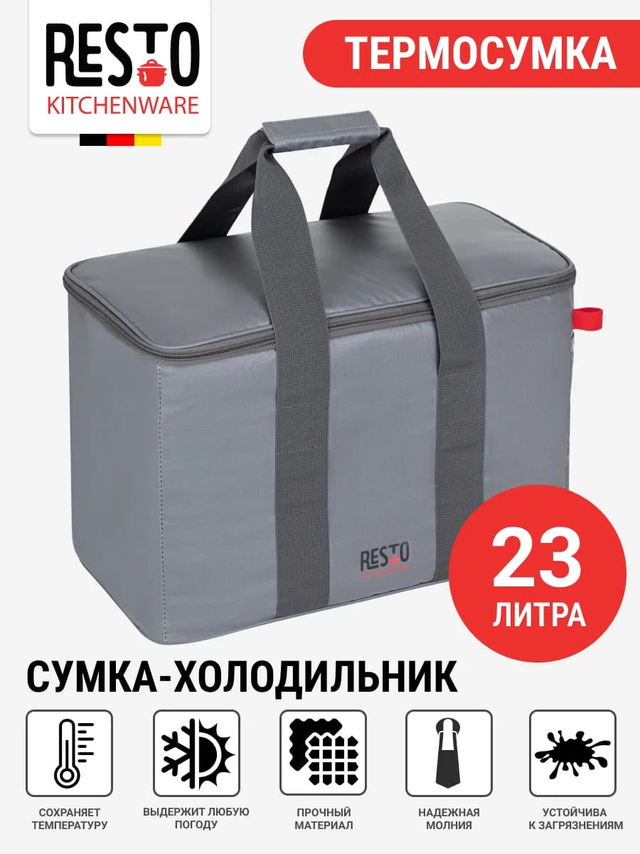Термосумка 23 л сумка холодильник средняя