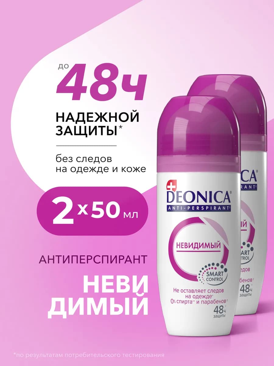 Дезодорант антиперспирант женский шариковый 2 шт по 50 мл