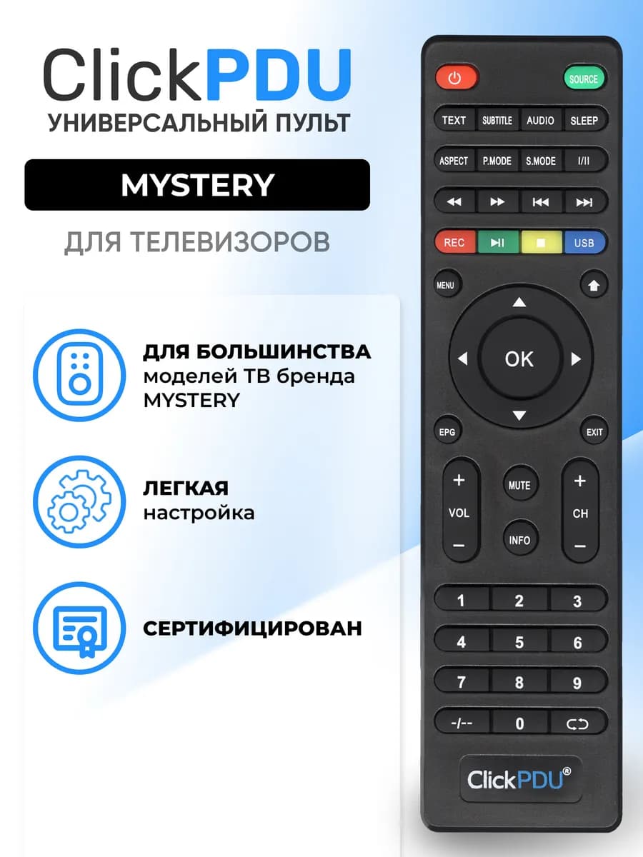 HOD1184 Универсальный пульт для телевизоров Mystеry
