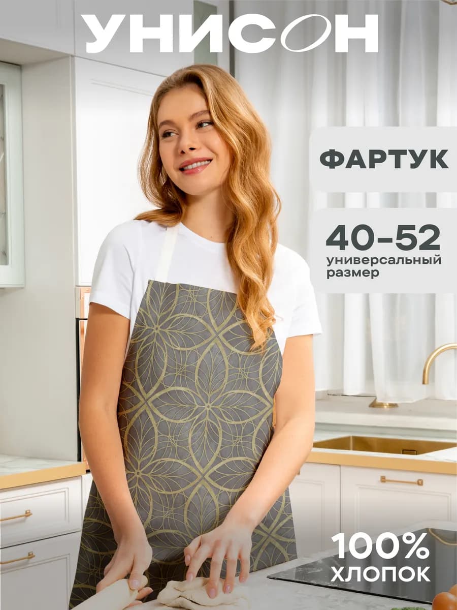 Фартук кухонный женский