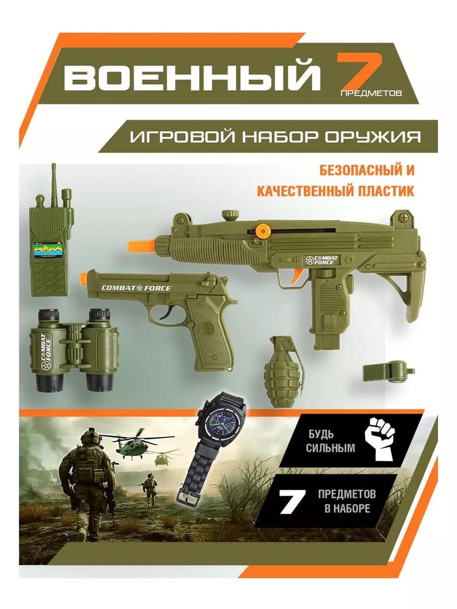 Игровой набор оружия узи, пистолет для мальчика