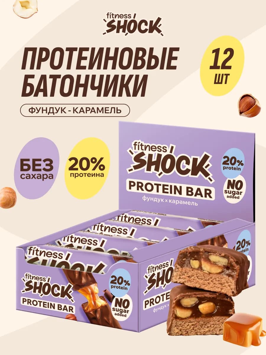 Протеиновые батончики без сахара 12 шт по 50 гр